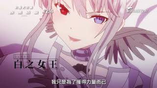 與狂三的約會再開！【約會大作戰 赤黑新章：紅或白】 12/4(五) 全台獻映