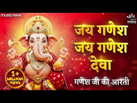Jai Ganesh Jai Ganesh Deva Aarti — watch video
