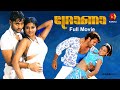 പ്രിയാമണി നായികാ ആയ ദ്രോണ Drona Dubbed Full Movie Nitin 