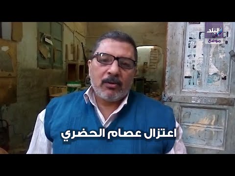 السد العالي.. ردود أفعال الدمايطة على اعتزال عصام الحضري