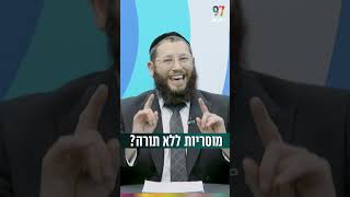 יש מוסריות ללא תורה? (הרב אייל אונגר) - התמונה מוצגת ישירות מתוך אתר האינטרנט יוטיוב. זכויות היוצרים בתמונה שייכות ליוצרה. קישור קרדיט למקור התוכן נמצא בתוך דף הסרטון