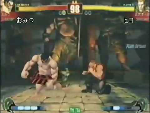 [SFIV] Omitsu (HO) vs Hiko (GU)