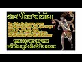 Bhairav Shabar Mantra For Evil Spirits Bhairav Janjira Shabar Mantra भैरव जंजीरा