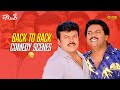 Tagore Back To Back Comedy Scenes Chiranjeevi Shriya Saran Telugu Comedy Scene
