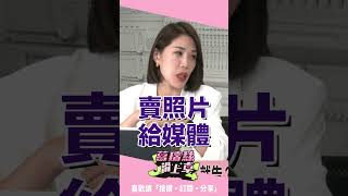 早嗅到王鴻薇助理張凱維不簡單？馬郁雯：他還跟謝幸恩三七分帳耶！【J4葛瑞絲滑上車】