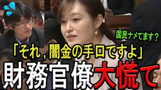 【参政党・塩入清香】相続税で家を売却？異常な税制を国会で猛批判！
