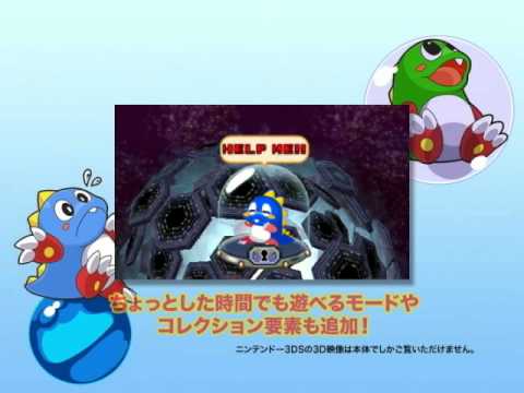 とびだす!パズルボブル 3D