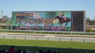 第63回 弥生賞ディープインパクト記念【C1ブロック1階】