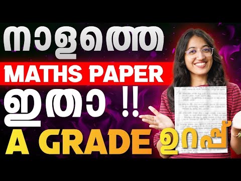 Class 5 Maths Christmas Exam | Maths Question Paper Analysis | Exam winner