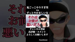 鬼ごっこやりすぎ不審者男vs永遠にやかましい女性ゲーム実況者　#ゲーム実況 #ポケモン #ポケモン剣盾 #切り抜き
