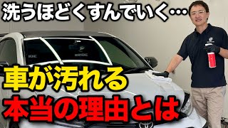 Are the causes of stains surprising? Professionals talk about the pitfalls of car washing. The tr...