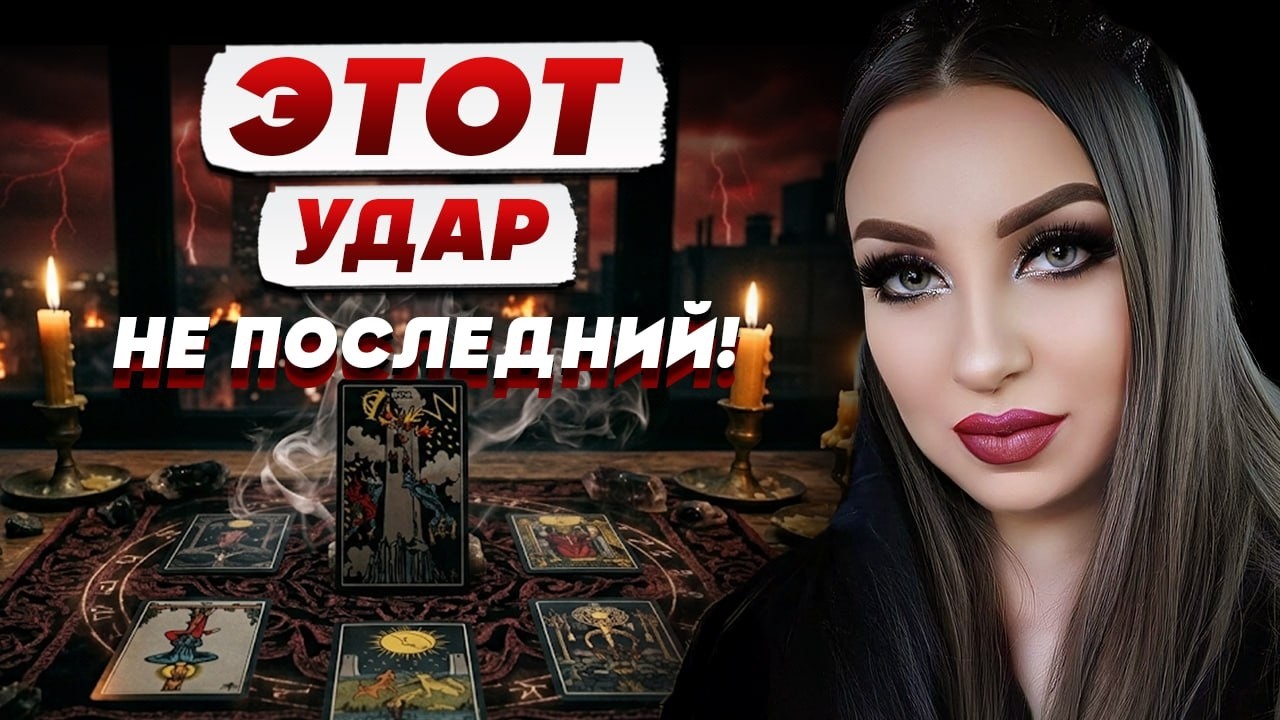 БЕЛАЯ ВЕДЬМА Анна АТАМАНОВА: я ЗНАЮ, вам тоже СНИЛСЯ этот СОН!