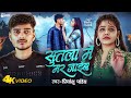 SAD सूतला में मर जाईब Priyanshu Pandey Ft Baby Kajal Sutla Me Mar Jaib N