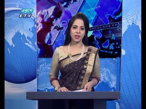 01 AM News || রাত ০১টার সংবাদ || 13 May 2021 || ETV News
