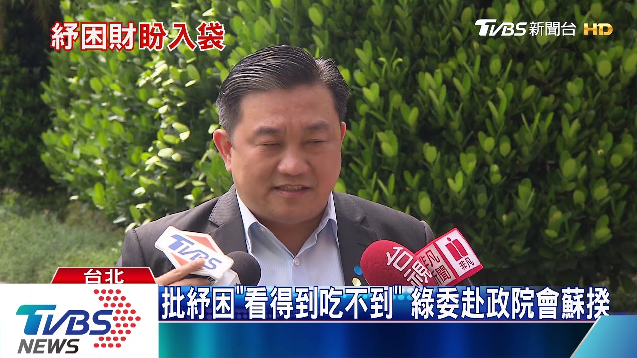 批紓困「看得到吃不到」　綠委赴政院會蘇揆