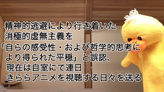 【ラジオ/睡眠用】俺の人生ときらら系・空気系の関連について【ガチ考察】
