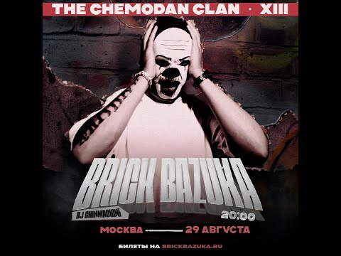 BRICK BAZUKA  | 29 августа | Москва | Pravda Club