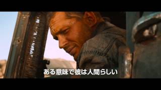 映画『マッドマックス 怒りのデス・ロード』キャラクター映像(マックス)【HD】2015年6月20日公開