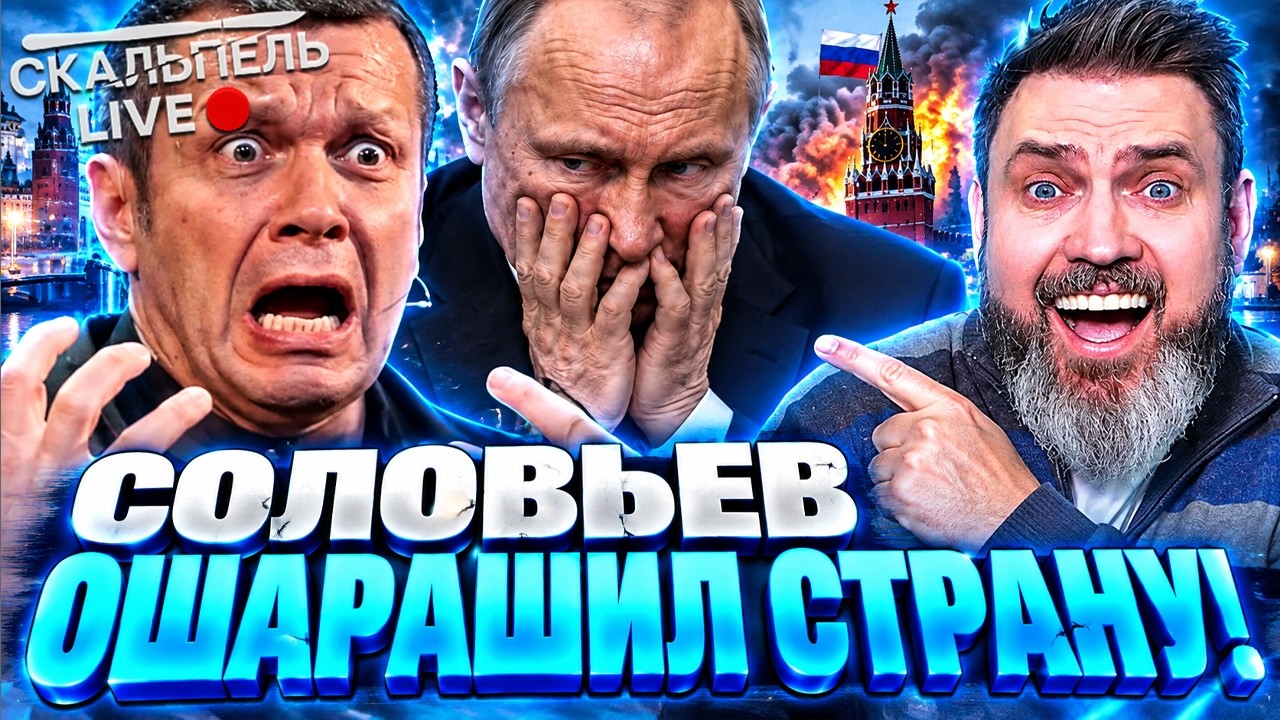 КРЕМЛЬ ТРЯСЕТ! Пропагандисты заговорили о том, ЧЕГО БОЯЛИСЬ ГОДАМИ