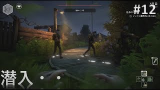 We Happy Few #12　私たちはシアワセ