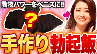 【誰でも簡単】勃起力をギンギンに高める「勃起ローストビーフ」を伝授！