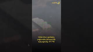 🔥 ՌԴ ՊՆ-ն հրապարակել է Կիևի մոտ գտնվող լոգիստիկ կենտրոնի ոչնչացման կադրերը