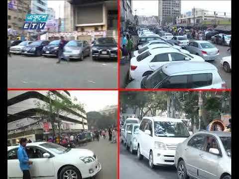 রাস্তার তুলনায় গাড়ির আধিক্যে, যত্রতত্র পার্কিং