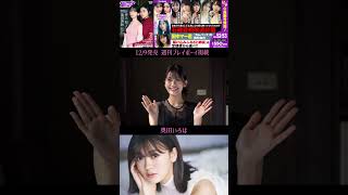#乃木坂46 奥田いろはちゃん 週プレに登場！
