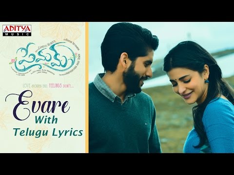 Evare Full Song With Telugu Lyrics || Premam Full Songs || Naga Chaitanya, Sruthi Hassan