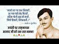 Chandrashekhar Azad Status Chandrashekhar Azad Status Video Chandrashekhar Azad Status WhatsApp