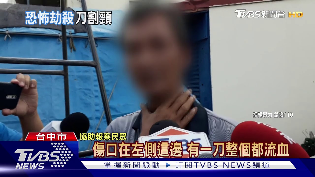 畫面曝光!乘客持刀搶小黃運將 割頸逃逸