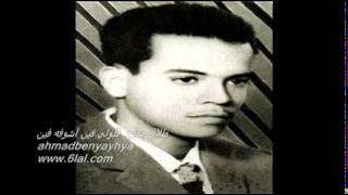 كلمات اغنية قولولي فين اشوفه طلال مداح