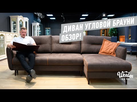 фото диван угловой раскладной ''брауни'' гмф 558 0
