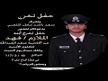 قصيدة مهداه بمناسبة تخرج الملازم فهد سعد الملعبي|كلمات الشاعر جابر فالح العازمي|اداء فيصل بن مريزيق mp3 قصيدة مهداه بمناسبة تخرج الملازم فهد سعد الملعبي|كلمات الشاعر جابر فالح العازمي|اداء فيصل بن مريزيق mp3