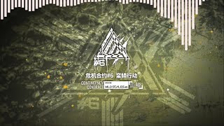 Download lagu [Arknights] CC#6 Wild Scales OST | With Lyrics mp3