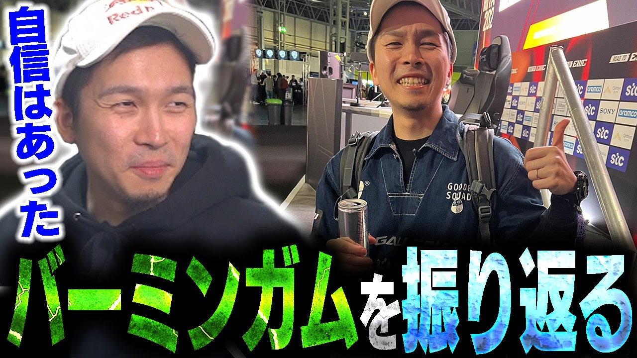 DreamHackバーミンガムでの大会当日を振り返るガチくん【スト6】