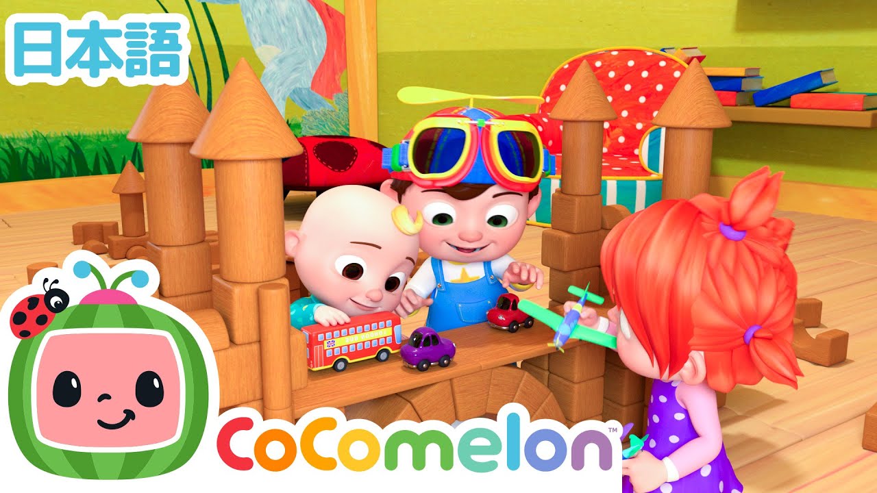 ロンドンばし 🌉ココメロン日本語公式チャンネル‐cocomelon