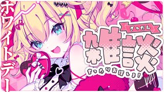 赤井はあと - 【メンバー限定】深い話しちゃおっか！一緒に飲む・・・？♡【ホロライブ/赤井はあと】