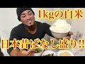 昔ばなし盛り‼️‼️【爆食い】