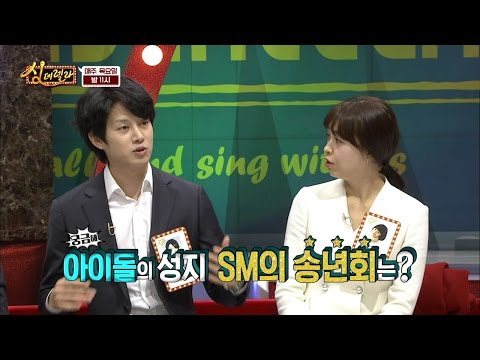 [선공개] EXO 샤이니와 함께하는 SM 송년회, 2등 경품이 7박8일 여행권!