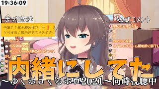 実は空気清浄機でやらかしていた夏色まつり【ホロライブ切り抜き】