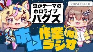 【作業用・環境音付き】ポルころ雑談【尾丸ポルカ/戌神ころね/ホロライブ/切り抜き】ながら作業・睡眠用