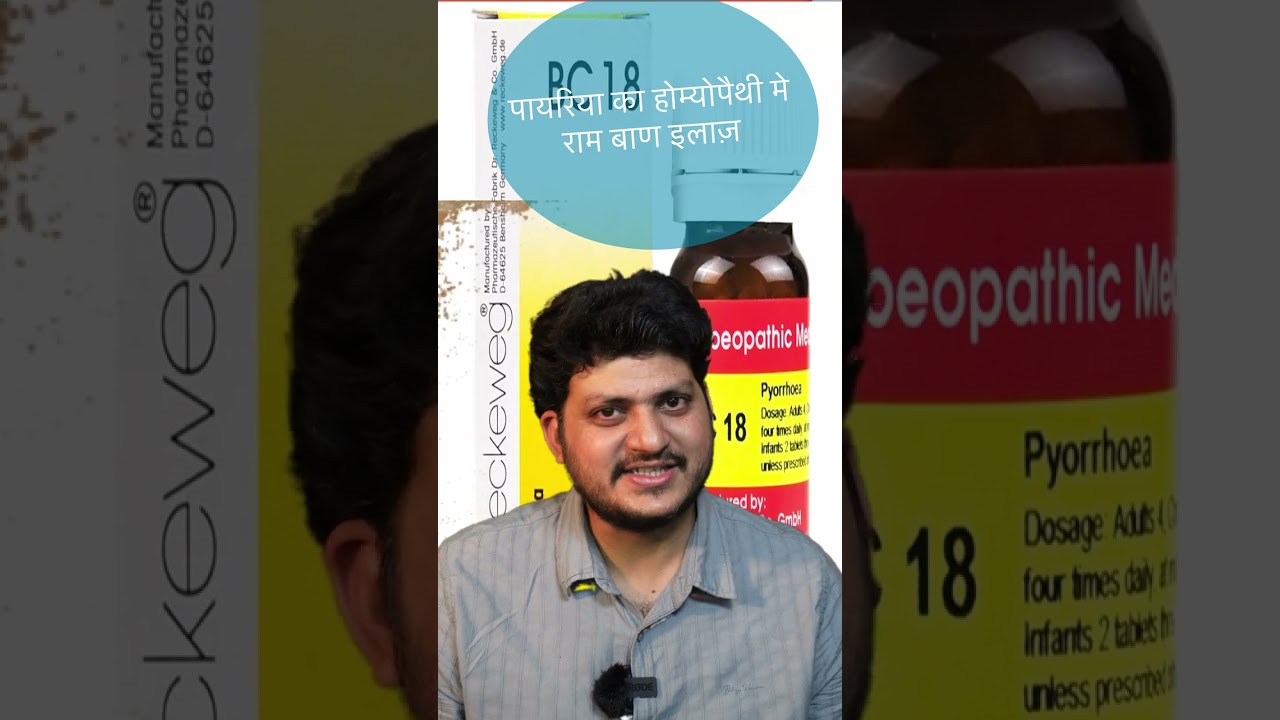 pyorrhea | Bio Combination 18 Num | Homeopathic Medicine | Treatment