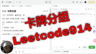 Download the video "Leetcode刷题：卡牌分组。Python数学算法解决力扣第914题。"