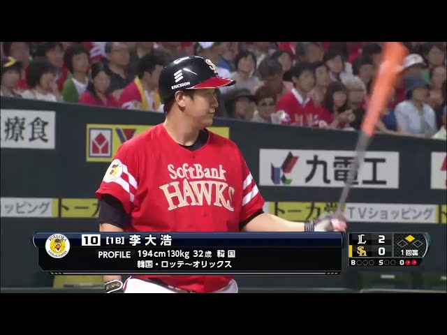 【1回裏】ホークス・李大浩 フェンス直撃打で1点返す!! 2014/9/6 H-L
