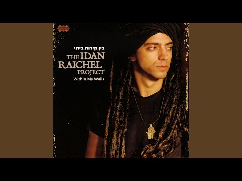 She'eriot Shel Ha'Chaim (Scraps of Life)