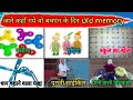 जाने कहाँ गये वो बचपन के दिन Jaane Kaha Gaye Wo Bachpan 