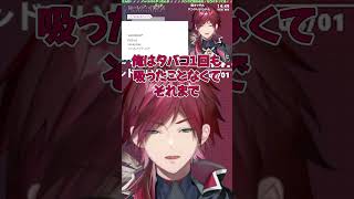 ローレンがタバコを吸い始めたきっかけ【にじさんじ/切り抜き】#ローレンイロアス #にじさんじ切り抜き #にじさんじ