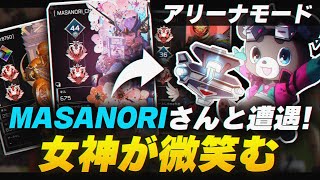 【APEX LEGENDS】まさのりさん達フルパプレデターのアリーナ連勝記録を止めました【エーペックスレジェンズ】