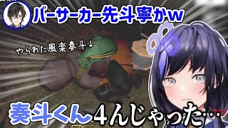 【MIMESISコラボ】敵と一緒に風楽奏斗を殴り●してしまった先斗寧【にじさんじ切り抜き/先斗寧/風楽奏斗/四季凪アキラ/鏑木ろこ】